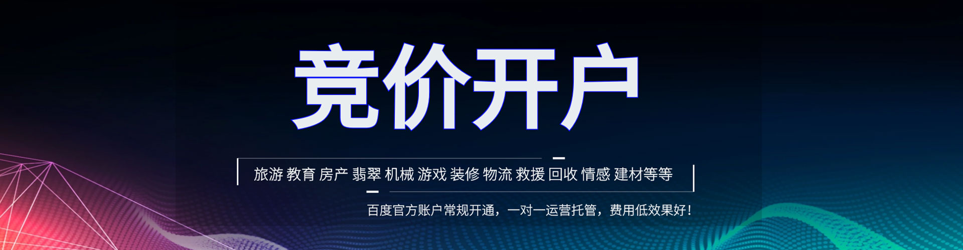 临平sem竞价